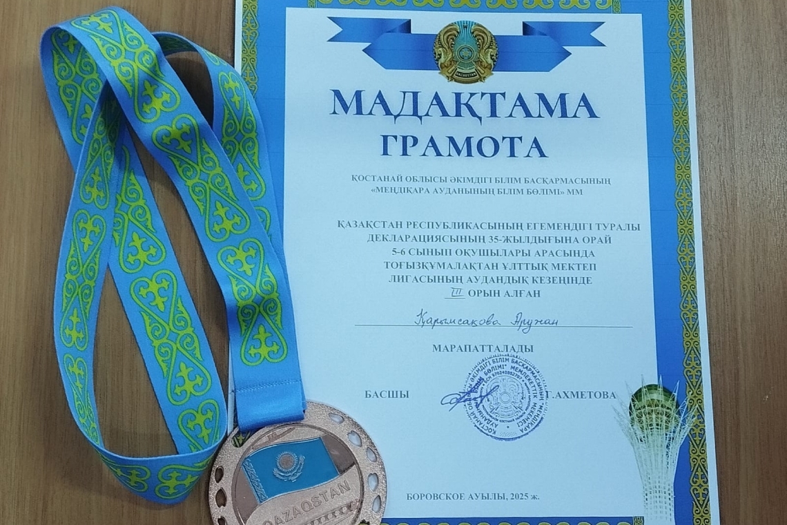 Оқушылардың жетістіктері